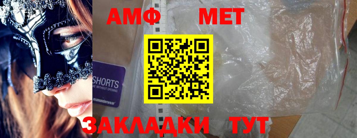 Гусиноозёрск  Amphetamine Premium  АМФЕТАМИН  Вход с VPN  Амфетамин 