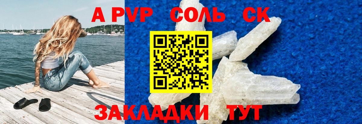 А ПВП мука Гусиноозёрск