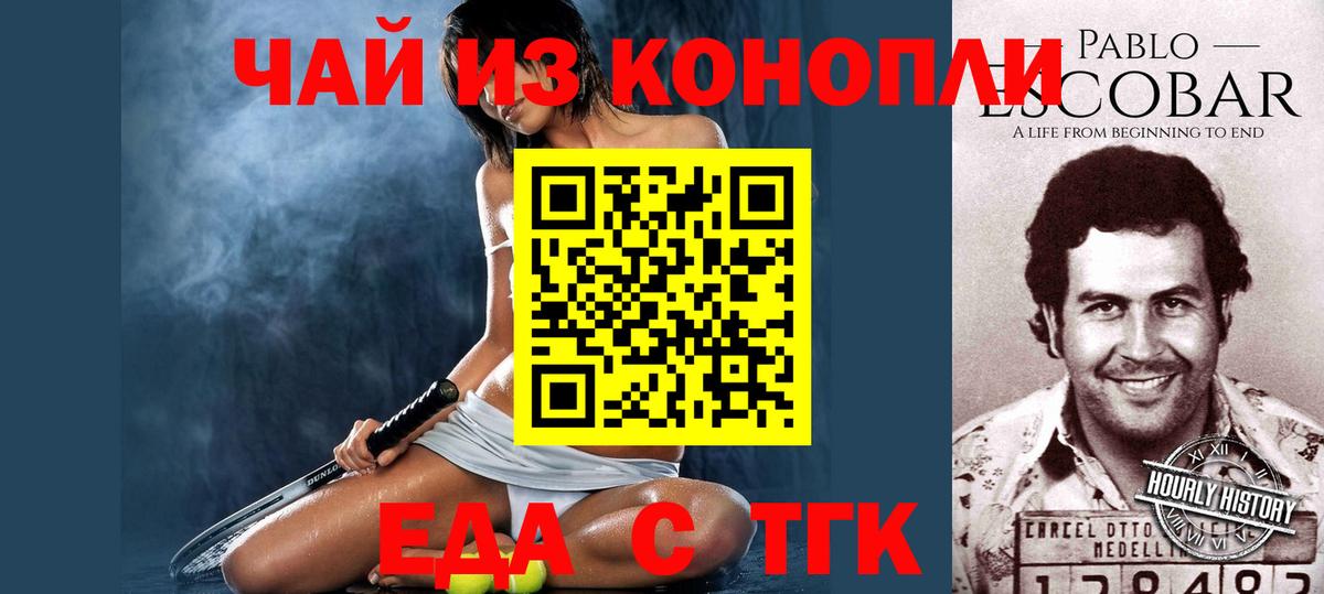 Cannafood марихуана  Вход с VPN  Гусиноозёрск 