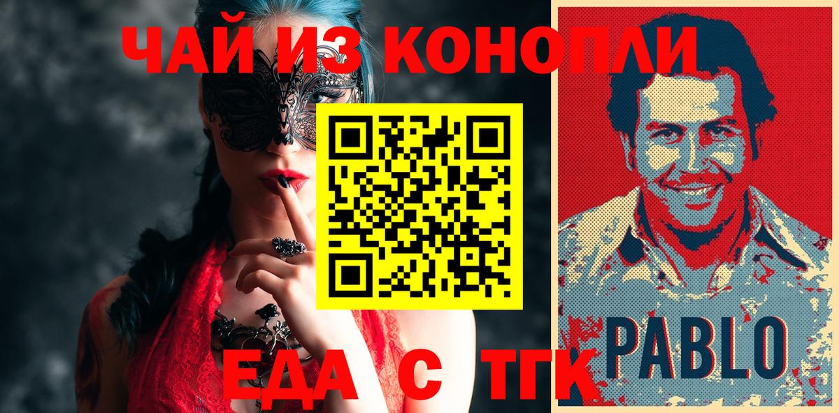 Cannafood марихуана  Гусиноозёрск 