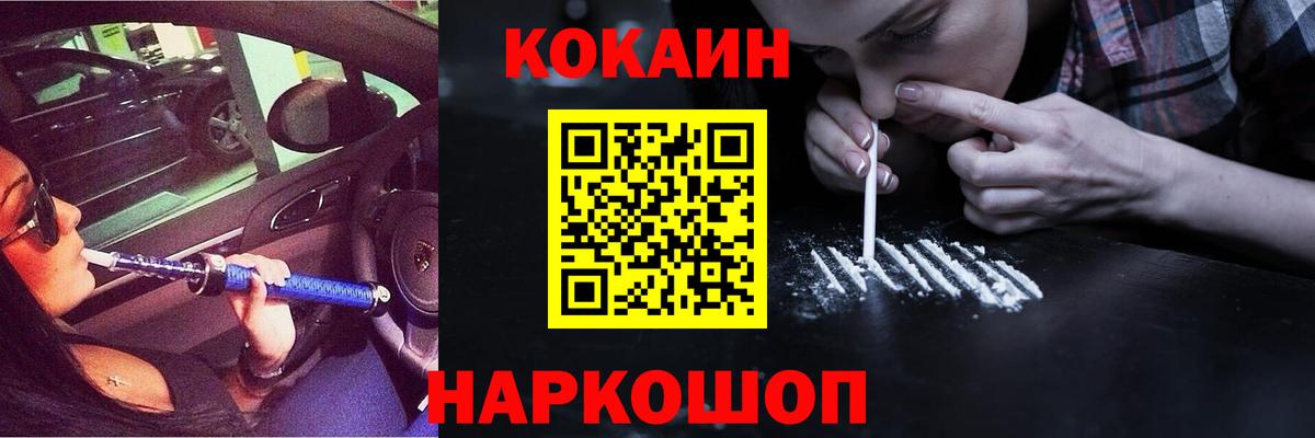 Cocaine Колумбийский Гусиноозёрск