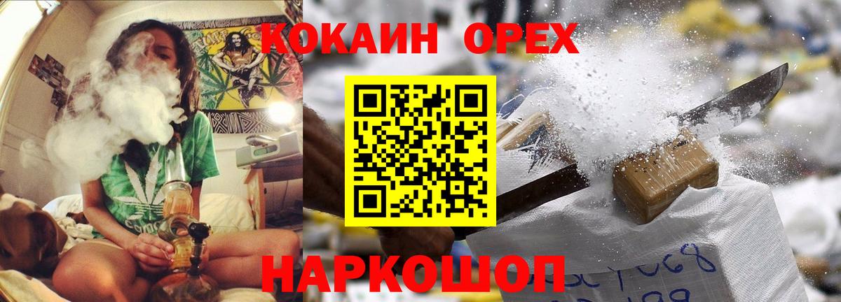 КОКАИН 99%  Вход с VPN  Гусиноозёрск 