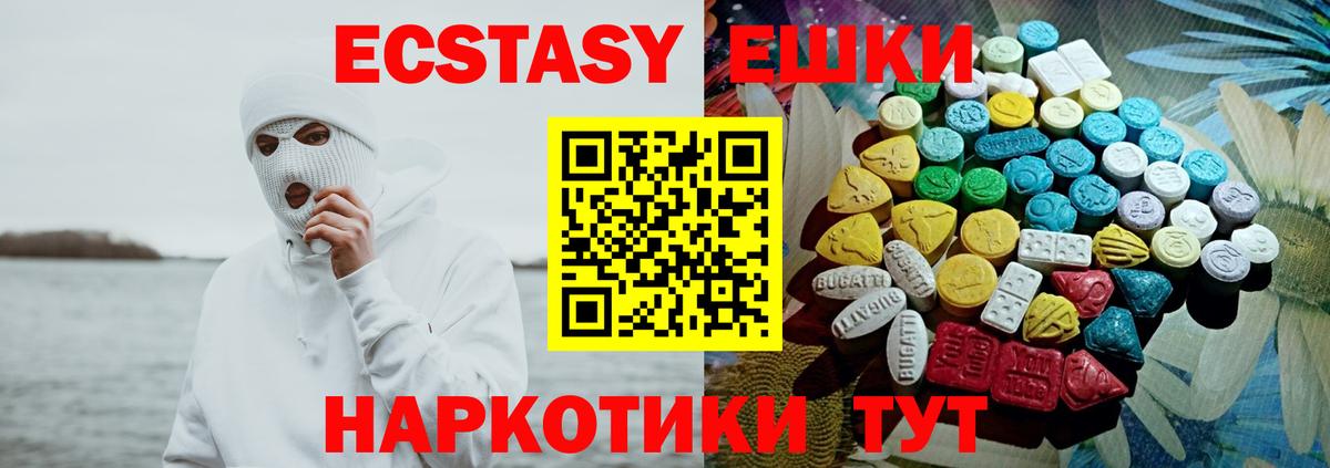 Ecstasy 250 мг Гусиноозёрск