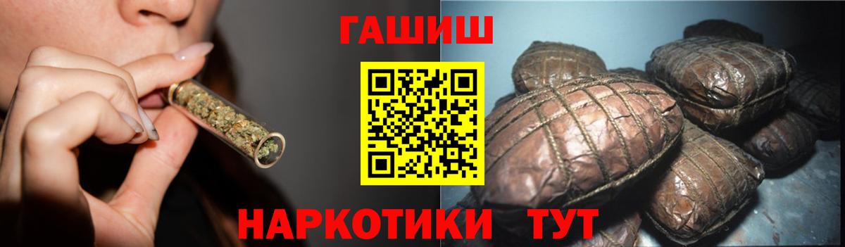Гашиш гашик  Вход с VPN  Гашиш  Гусиноозёрск  ГАШИШ 40% ТГК 