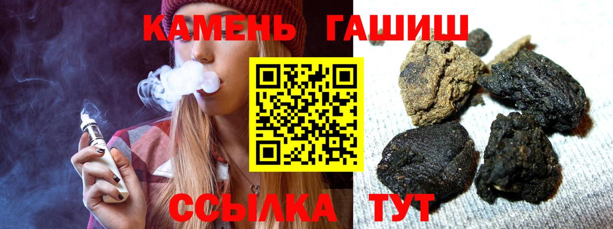 Гашиш убойный Гусиноозёрск