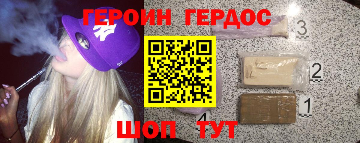 ГЕРОИН Афган Гусиноозёрск