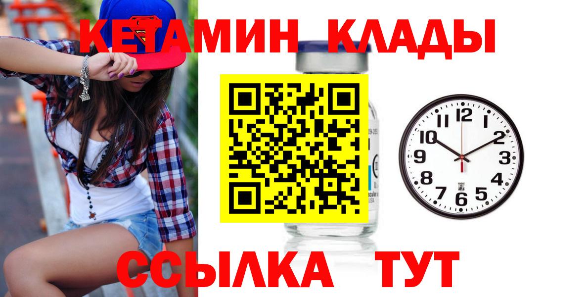 КЕТАМИН VHQ  маркетплейс официальный сайт  Гусиноозёрск  Вход с VPN  КЕТАМИН ketamine 