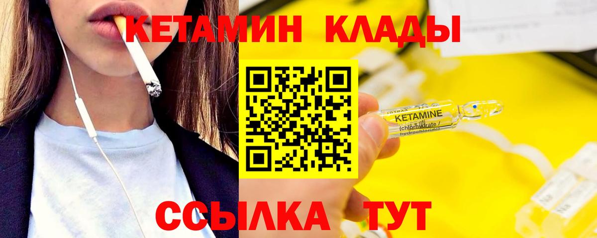 КЕТАМИН ketamine  Гусиноозёрск 