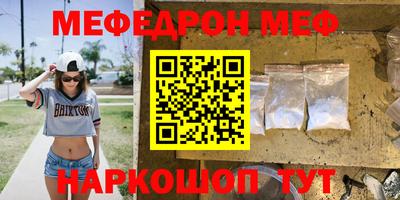 мефедрон VHQ Берёзовский