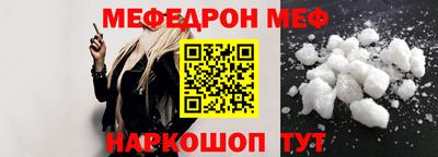 мефедрон VHQ Берёзовский