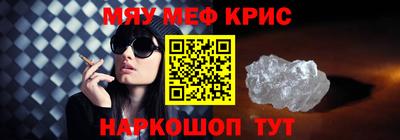 мескалин Будённовск