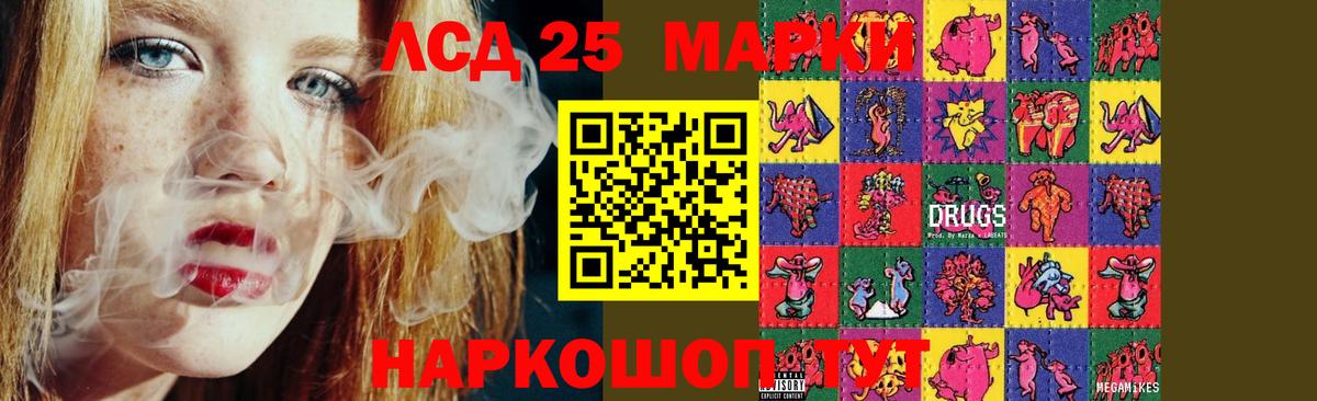 ЛСД экстази кислота Гусиноозёрск