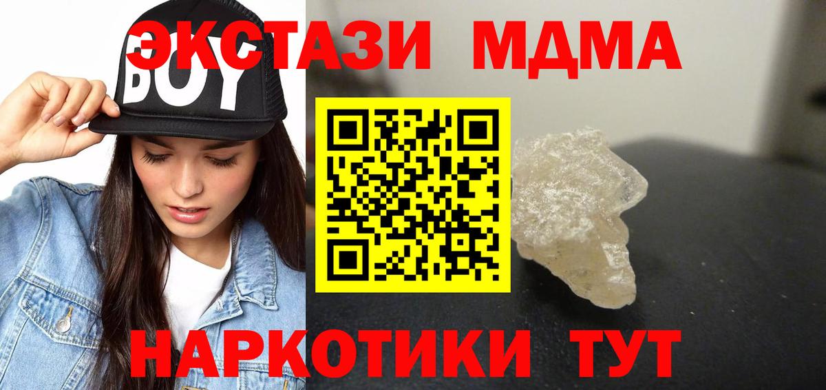 MDMA молли Гусиноозёрск