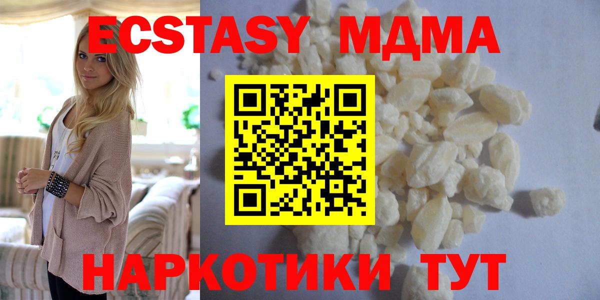 Гусиноозёрск  MDMA  Вход с VPN  MDMA молли  МДМА молли 