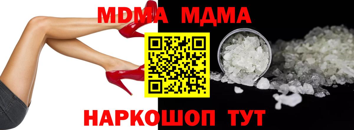 MDMA молли Гусиноозёрск
