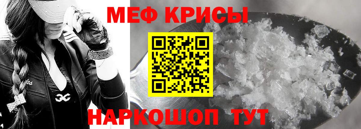 МЯУ-МЯУ кристаллы  Меф  МЯУ-МЯУ  как найти закладки  Вход с VPN  МЕФ кристаллы  Гусиноозёрск 