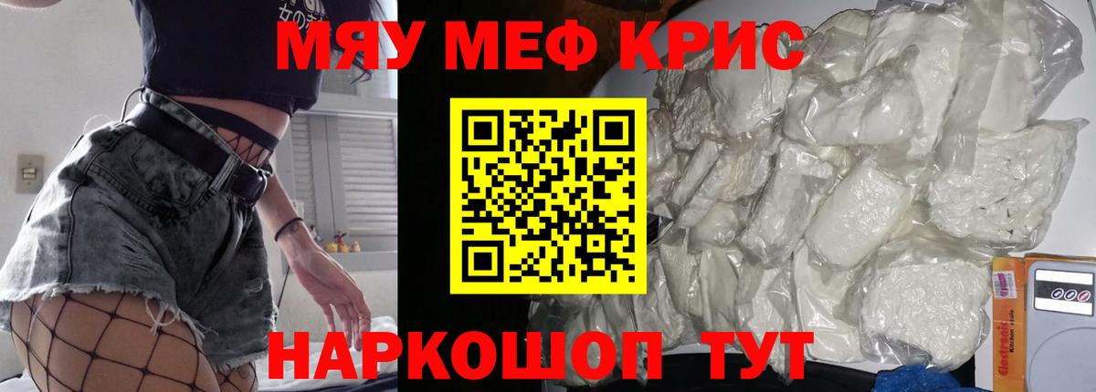 Меф МЯУ МЯУ кристаллы  Меф МЯУ МЯУ  ГАШИШ  Гусиноозёрск  Вход с VPN  МЕТ  ГАШ  Alpha-PVP СОЛЬ   Кокаин  ЭКСТАЗИ 