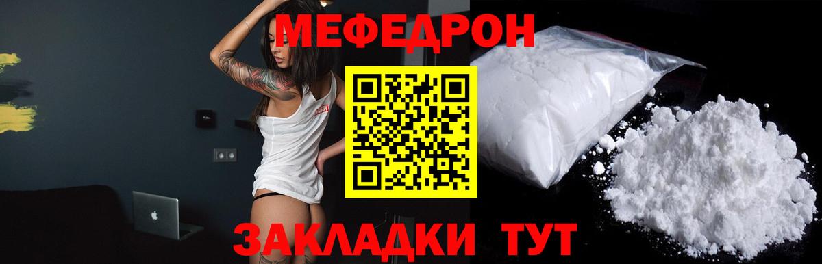Мефедрон  Гусиноозёрск