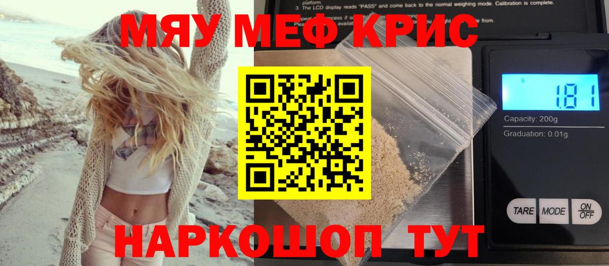 купить закладку  Гусиноозёрск  Мефедрон VHQ  Меф 