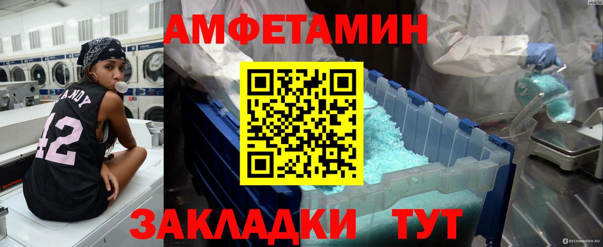 Метамфетамин кристалл Гусиноозёрск