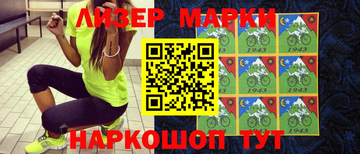 Гусиноозёрск  Марки N-bome 1,8мг  Вход с VPN 