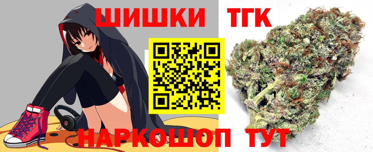 Канабис THC 21%  Вход с VPN  Гусиноозёрск  Бошки марихуана марихуана 